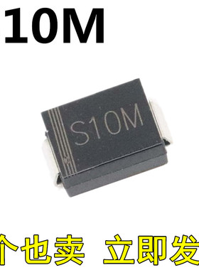 全新 S10M S10G 10A10 10A1000V DO-214AB SMC 肖特基二极管