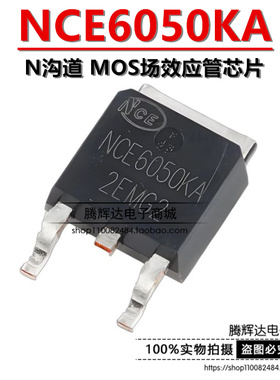 原装正品 NCE6050KA TO-252-2 60V/50A N沟道 MOS场效应管芯片