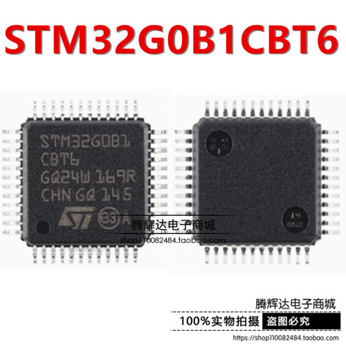 原装 STM32G0B1CBT6 LQFP-48 ARM Cortex-M0+ 32位微控制器-MCU