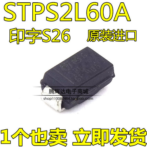 STPS2L60A原装进口2A60v低压降肖特基二极管DO214AC丝印S26