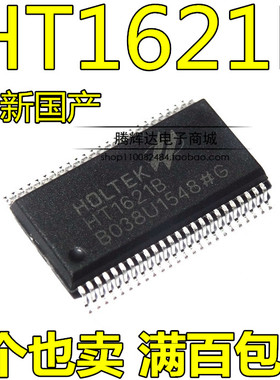 贴片 HT1621B LCD驱动器/RAM映射/液晶芯片 SSOP-48 全新