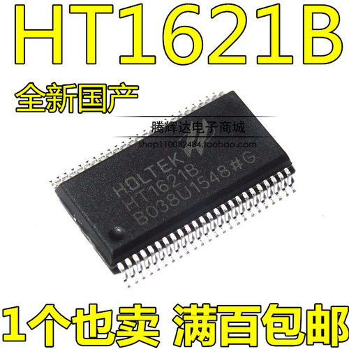 贴片 HT1621B LCD驱动器/RAM映射/液晶芯片 SSOP-48 全新