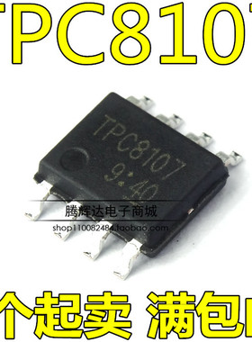 全新 TPC8107 贴片 SOP-8 锂电池保护IC MOS管 P管 SOP-8 30V13A