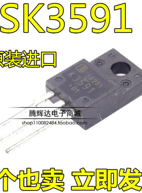 全新进口原装2SK3591 K3591 40A 150V TO-220F 场效应管MOS可直拍