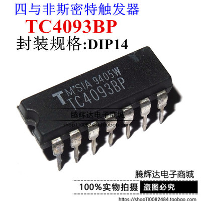 促销TOSHIBA TC4093BP  DIP14 触发器 全新原装