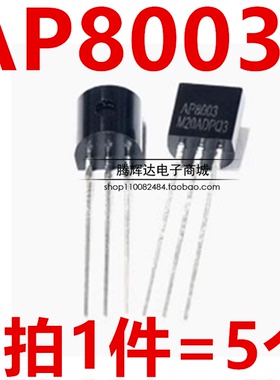 AP8003ZAC-T1 AP8003 三极管TO92 非隔离交直流电源转换芯片(5个)