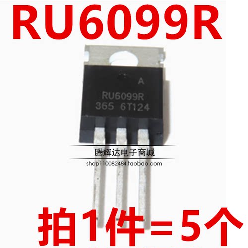 RU6099R TO-220 120A60V 场效应管MOS 全新