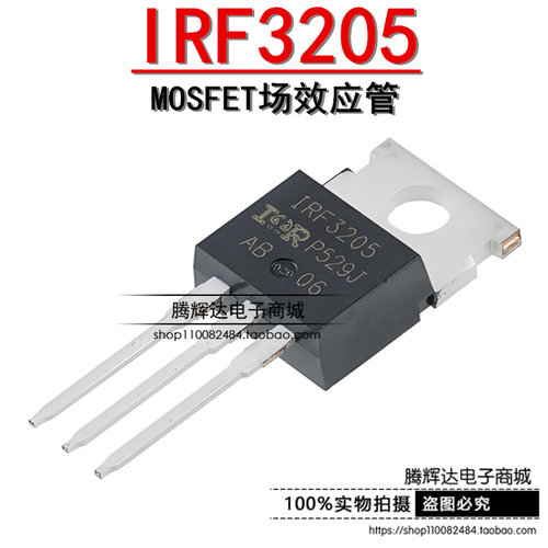 全新原装IRF3205PBF IRF3205 TO-220 110A/55V MOSFET场效应管