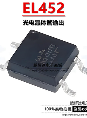 原装正品 EL452(TA)-G 贴片光耦 SOP-4 达林顿光电晶体管输出