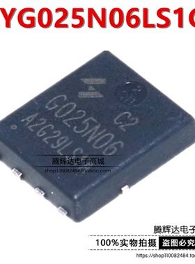 原装正品 HYG025N06LS1C2 G025N06 封装DFN5X6 场效应MOS管