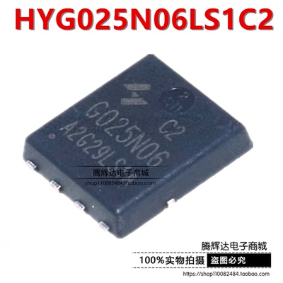 原装正品 HYG025N06LS1C2 G025N06 封装DFN5X6 场效应MOS管