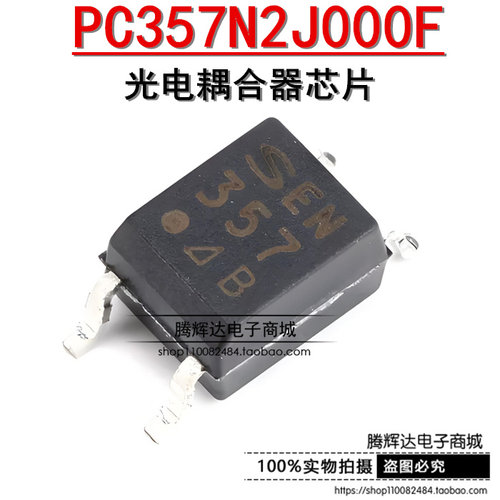 原装 贴片 PC357N2J000F 丝印357 SOP-4 光电耦合器芯片