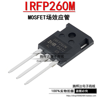 IRFP260MPBF IRFP260M TO247 50A/200V MOSFET场效应管 全新原装
