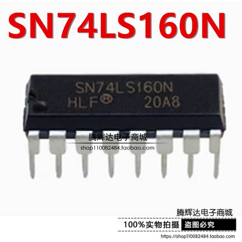 HLF 74系列 SN74LS160N 74LS160 DIP 电子元器件 集成电路