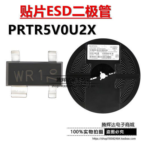 全新原装 PRTR5V0U2X 贴片SOT-143B 静电保护二极管 芯片 丝印WR1