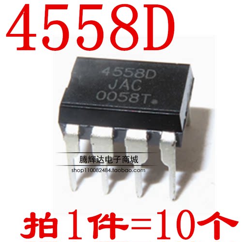 全新国产 4558D JRC4558D NJM4558D 直插DIP-8 双路运算放大器IC