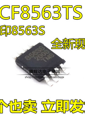 全新 PCF8563 PCF8563TS 8563S密脚贴片封装 TSSOP8 实时时钟IC