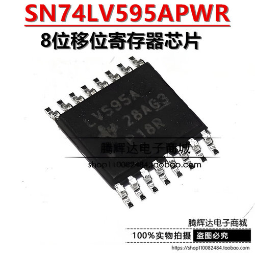 全新原装 LV595A SN74LV595APWR 移位寄存器 贴片TSSOP-16