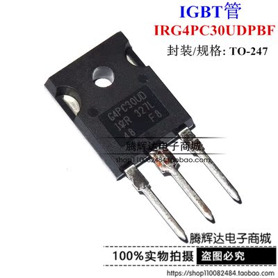 全新原装进口 IRG4PC30UD G4PC30UD 600V 23A IGBT单路TO-247现货