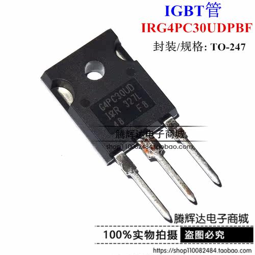 全新原装进口 IRG4PC30UD G4PC30UD 600V 23A IGBT单路TO-247现货
