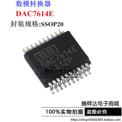 全新进口数模转换 DAC7614EB DAC7614E DAC7614 SOP-16现货可直拍