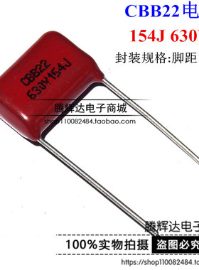 CBB电容 630V154J 0.15UF 154J630V 脚距15MM