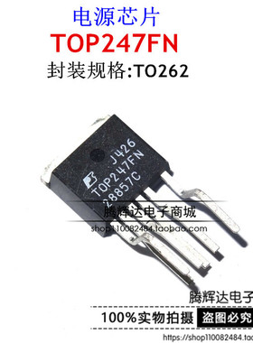 全新原装正品 TOP247 TOP247FN TO262 POWER 电源管理芯片