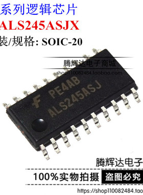 逻辑器件芯片DM74ALS245ASJ 74ALS245ASJX ALS245ASJ SOP20全新