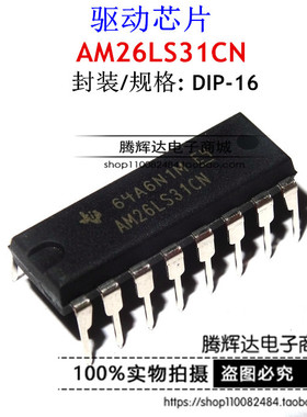 AM26LS31CN 全新原装进口AM26LS31 DIP16 线路驱动器 收发器