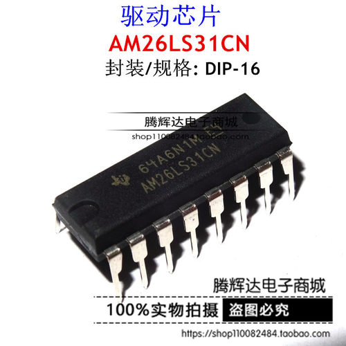 全新原装进口线路驱动器