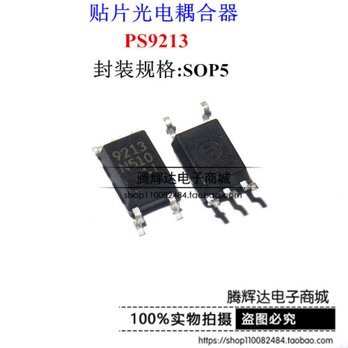全新原装 PS9213 PS9213-F3-A SOP5 贴片 进口ic芯片 光耦