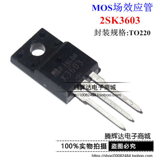 全新原装 2SK3603 K3603 TO220F 92A/150V MOS管场效应管现货热卖