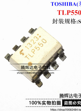 TLP550 贴片/SOP 光耦隔离器 光电耦合器 现货可直拍