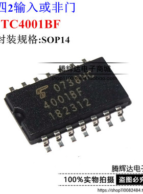 全新 4001 TC4001BF 东芝 TOS 贴片 中体 SOP-5.2MM四2输入或非门