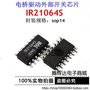 贴片 IR21064S IR21064 SOP-14 MOS驱动器芯片 全新进口原装