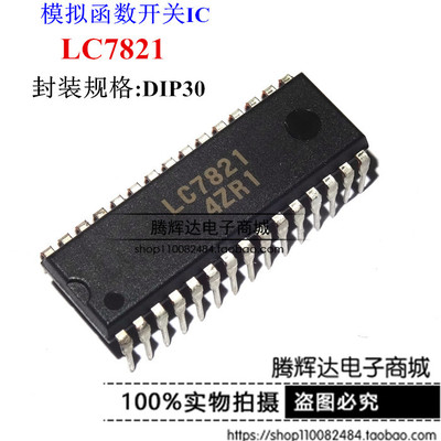 LC7821 LC7821N 直插DIP-30 模拟函数开关芯片IC集成块原装进口
