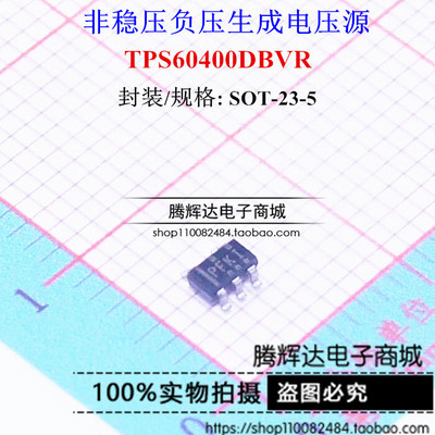 全新原装正品 TPS60400DBVR TPS60400DBVT TPS60400 PFKI丝印