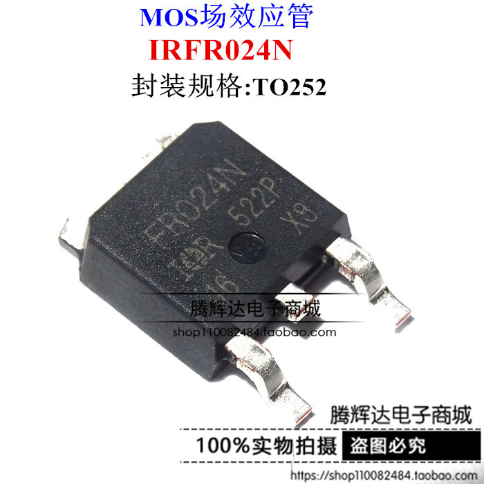 全新现货 IRFR024N FR024N 55V 17A 场效应管 贴片TO-252 可直拍
