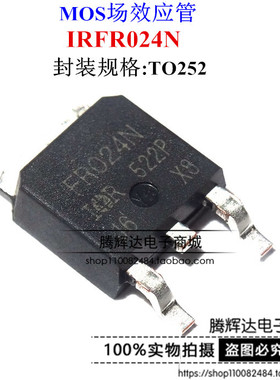 全新现货 IRFR024N FR024N 55V 17A 场效应管 贴片TO-252 可直拍