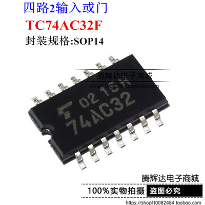逻辑芯片 74AC32 TC74AC32F SOP14中体 全新进口原装
