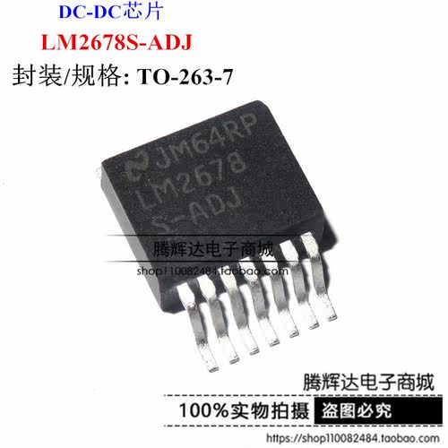 可直拍 LM2678S-ADJ  电源IC 开关电源稳压器芯片 贴片TO-263