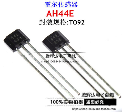 大芯片高灵敏度44E 霍尔传感器402开关A1344EUA-T高温元件AH3144E