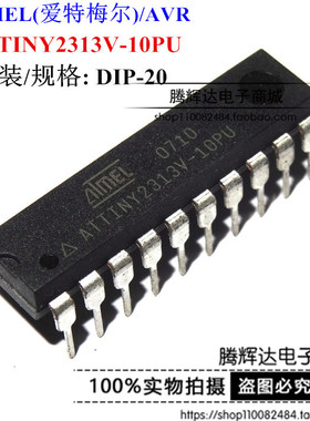 全新原装正品 ATTINY2313V-10PU DIP-28 8位AVR单片机MCU控制器