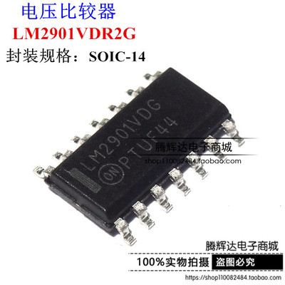 LM2901VDR2G LM2901VDG SOP14 模拟比较器芯片 全新原装现货
