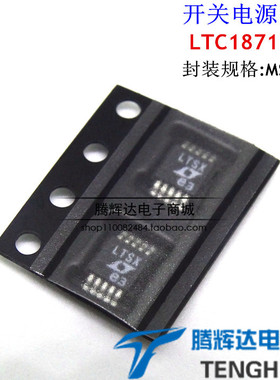 LTC1871EMS 丝印LTSX 切换控制器LT全新进口原装正品MSOP10