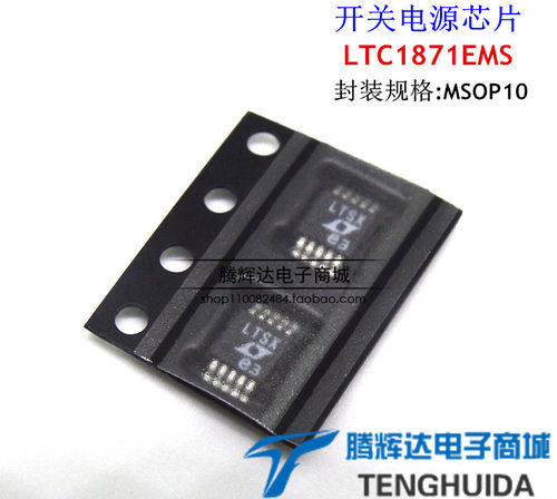 LTC1871EMS 丝印LTSX 切换控制器LT全新进口原装正品MSOP10