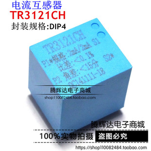 2mA 电流互感器 TR3121CH 规格 逆变器专用tr3121ch 4脚