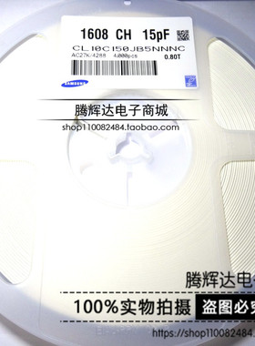 0603贴片电容 15PF 50V 风华高科/三星电容 15P (4000只/盘80元)