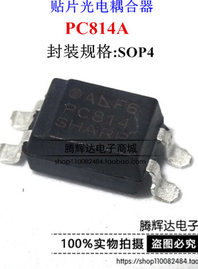 全新台产 PC814A PC814 光电耦合器 贴片SOP4 可直拍