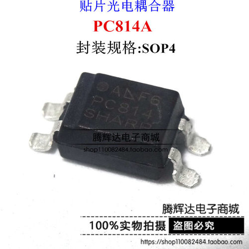 全新台产 PC814A PC814 光电耦合器 贴片SOP4 可直拍